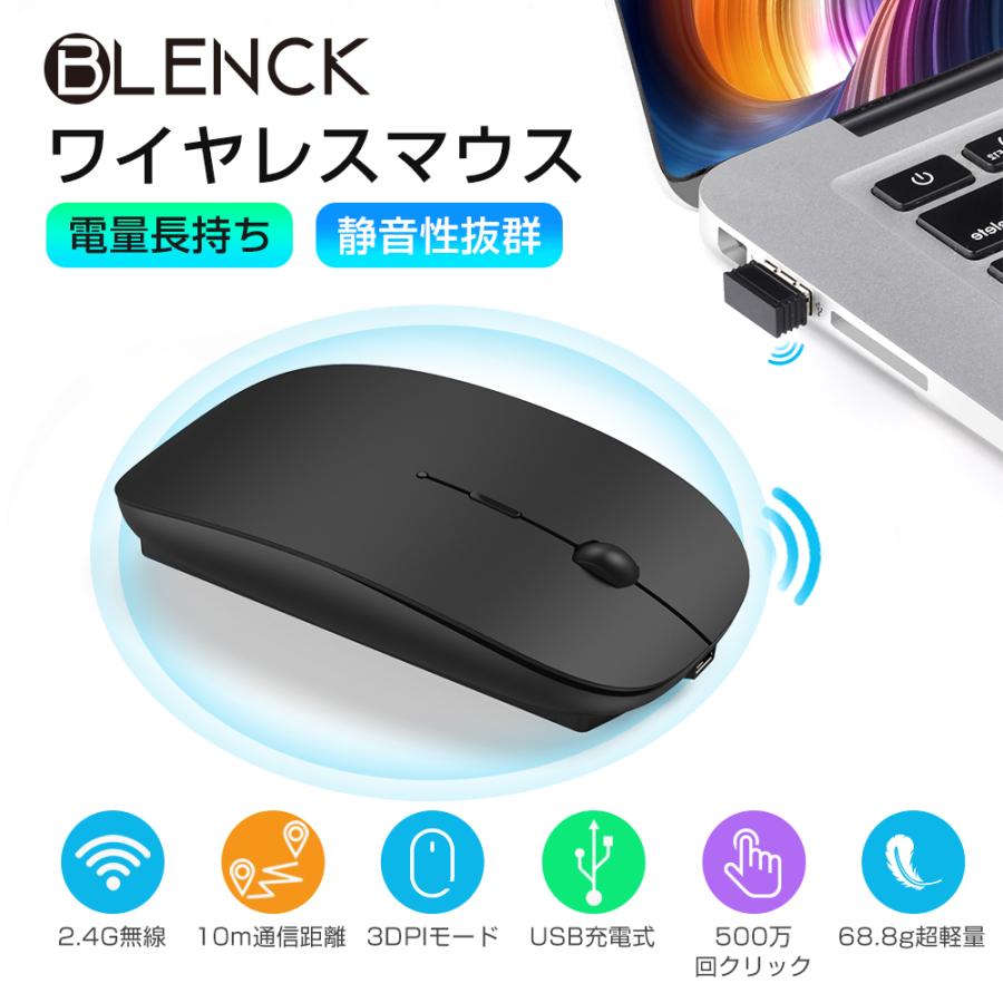 マウス ワイヤレスマウス 無線 超静音 バッテリー内蔵 充電式 超薄型 高精度 Mac/Windows/surface/Microsoft Pro 送料無料｜kukuya｜12