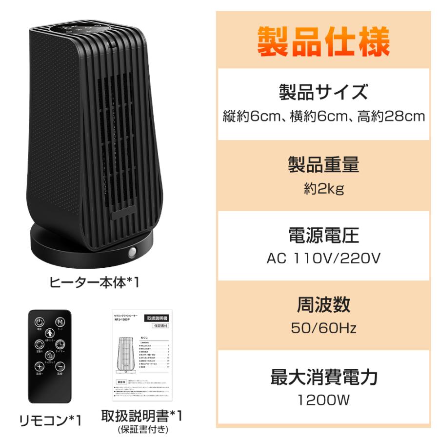 セラミックヒーター ヒーター ファンヒーター セラミックファンヒーター 電気ヒーター 電気ストーブ リモコン付き 自動首振り 暖房器具 小型 おしゃれ 暖房｜kukuya｜14