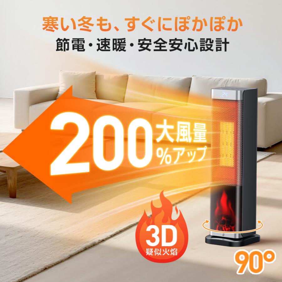 セラミックヒーター 人感センサー 即暖 セラミックファンヒーター 電気