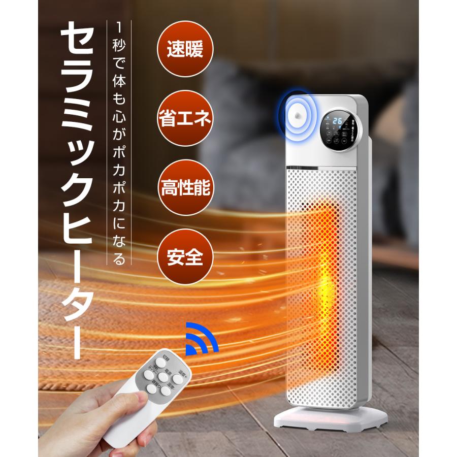 ヒーター 人感センサー付き セラミックファンヒーター タワー型 ヒーター 人感センサー付き セラミックファンヒーター タワー型