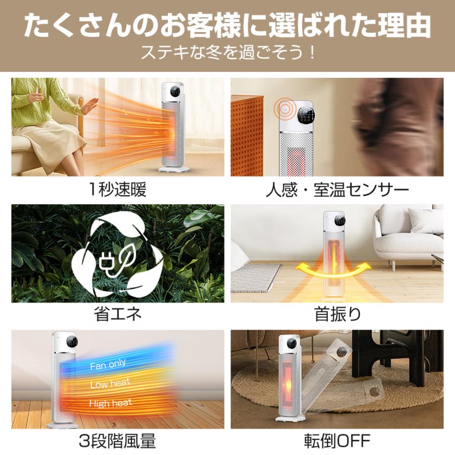 ヒーター 人感センサー付き セラミックファンヒーター タワー型 ヒーター 人感センサー付き セラミックファンヒーター タワー型