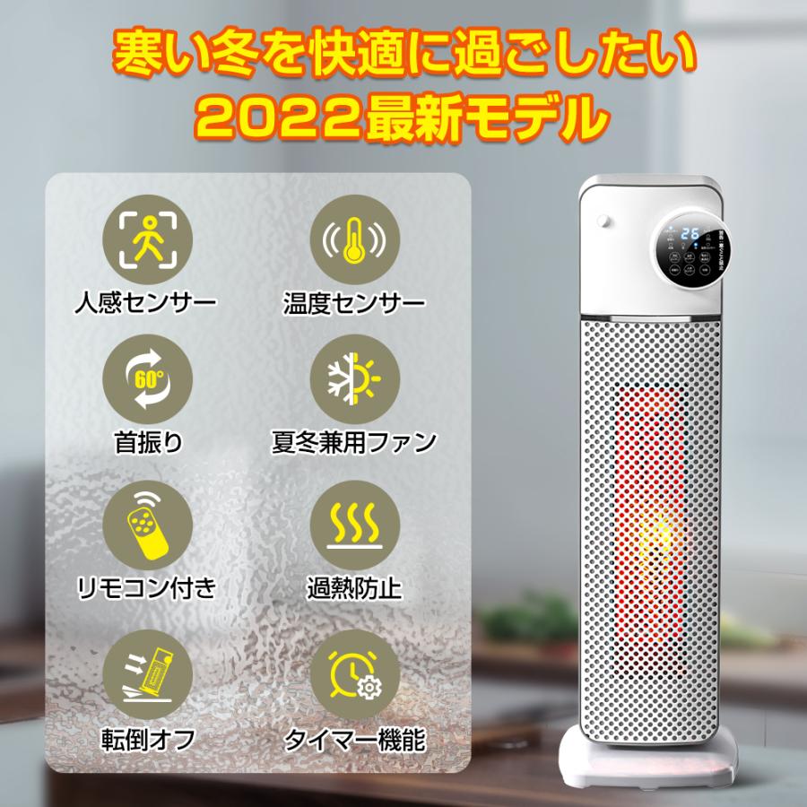 2023革新版・1秒速暖】 セラミックヒーター ヒーター 人感センサー