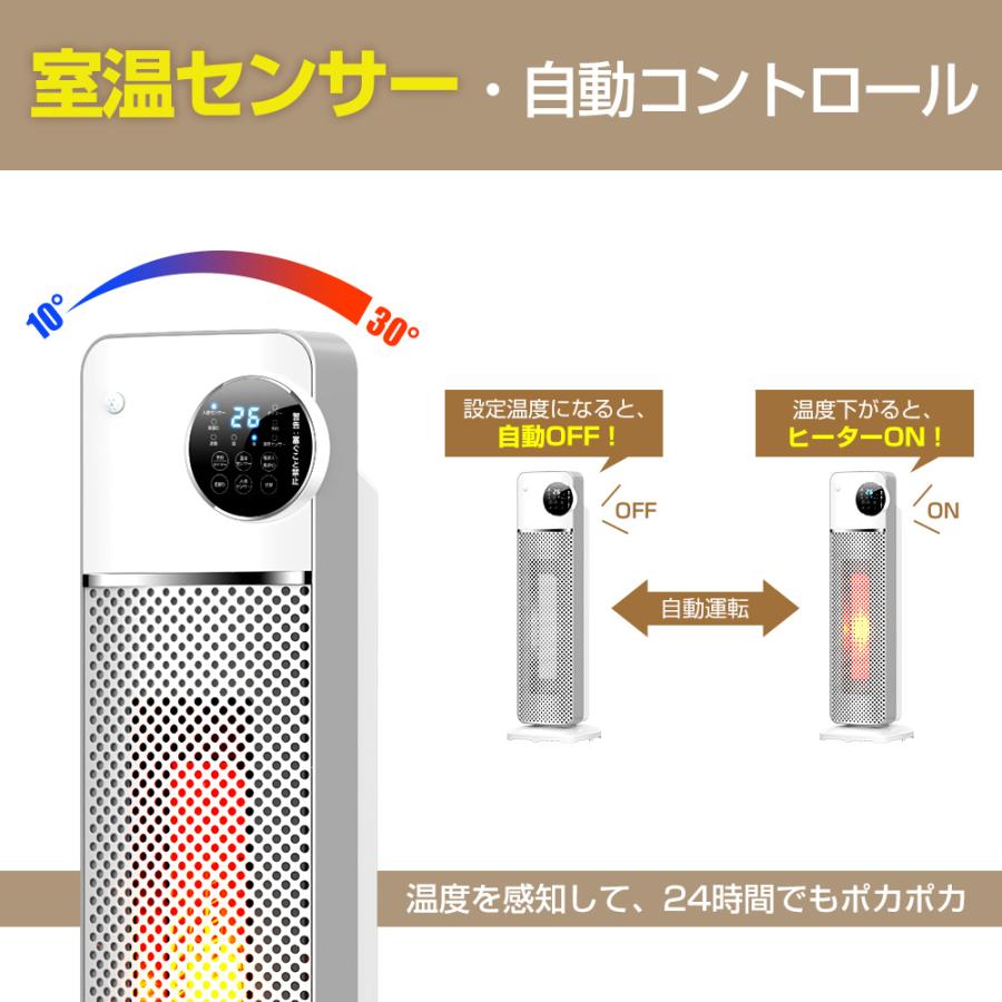 【2024最新・人感機能付き】 ヒーター セラミックヒーター タワー型 ファンヒーター 1秒速暖 自由温度調整 送風機能 タイマ 電気ヒーター 冬 プレゼント｜kukuya｜08