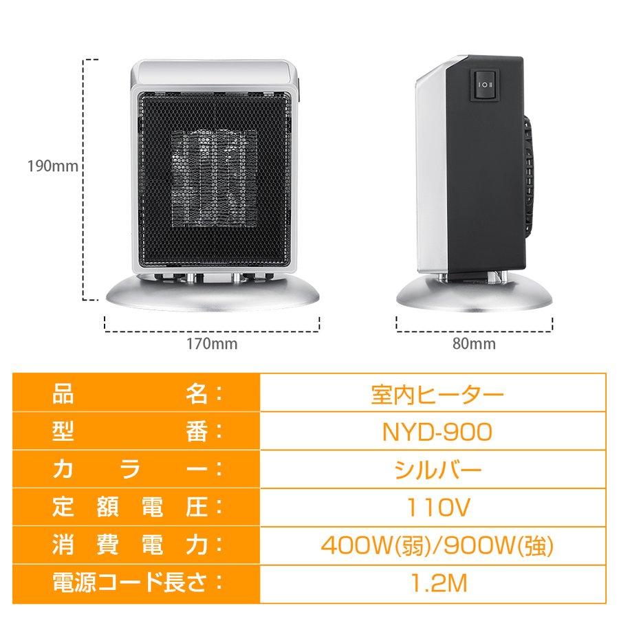 セラミックヒーター 電気ファンヒーター セラミックファンヒーター 小型 ミニ 足元 オフィス 省エネ 900/400W おしゃれ 即暖 過熱保護 即暖 2段階切替 防寒対策｜kukuya｜12