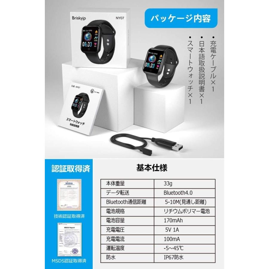 Briskyjp 多機能スマートウォッチ ブレスレット iphone Line Briskyjp 多機能スマートウォッチ ブレスレット iphone Line