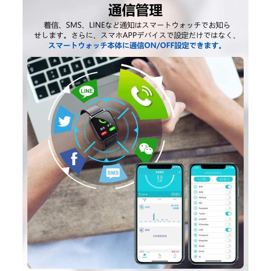 スマートウォッチ 24時間心拍監視 大画面 最新Bluetooth5.1 歩数計 