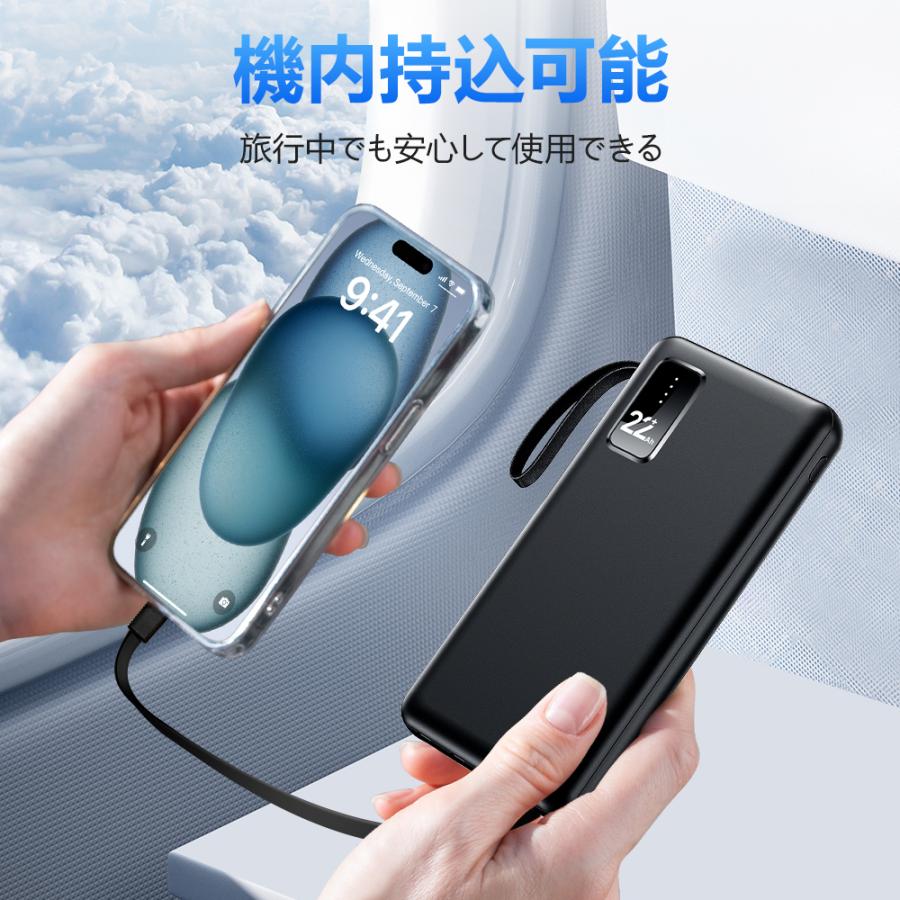 モバイルバッテリー 軽量 大容量 22800mAh スマホ充電器 ケーブル内蔵
