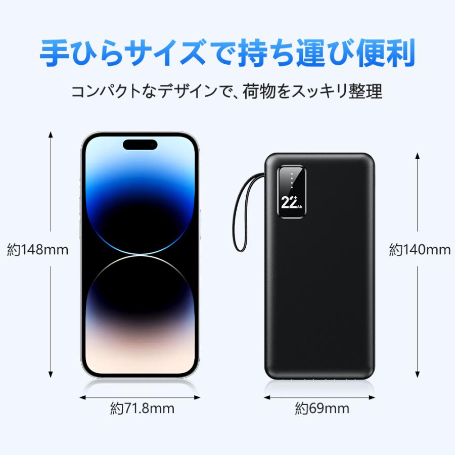 モバイルバッテリー スマホ充電器 ケーブル内蔵 大容量 22800mAh 急速