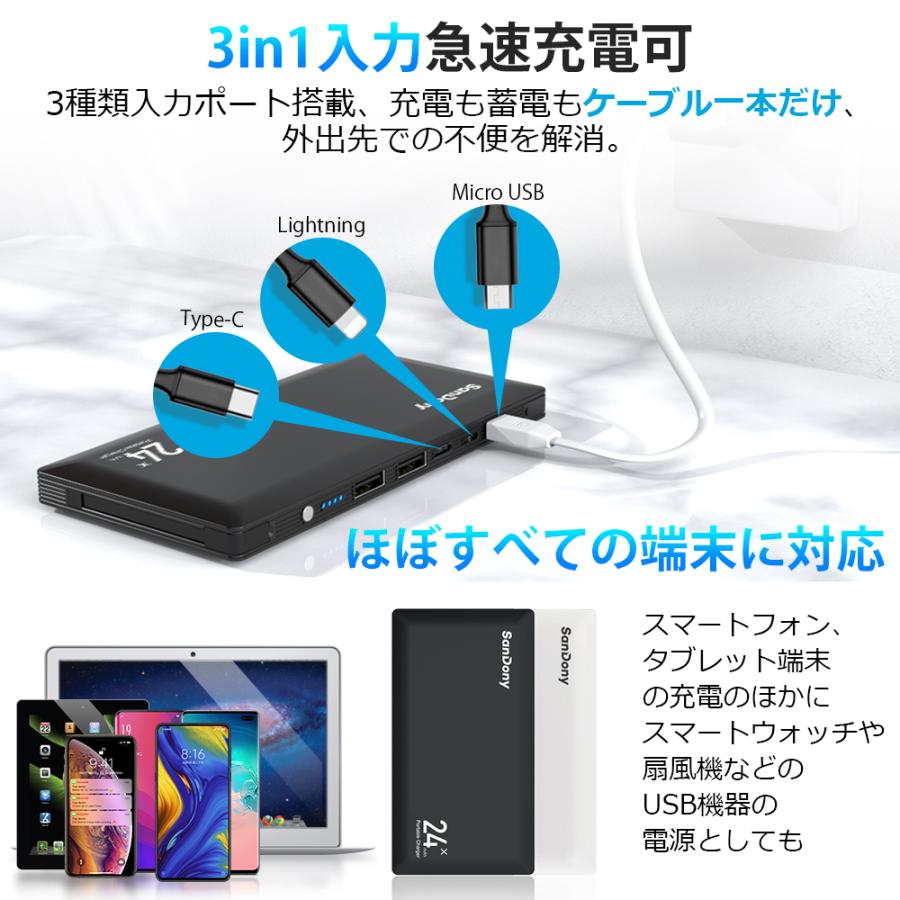 モバイルバッテリー スマホ充電器 ケーブル内蔵 大容量 24000mAh 小型 急速充電器 残量表示 4台同時充電 携帯充電器 iPhone/Android 各種対応 感謝セール｜kukuya｜09