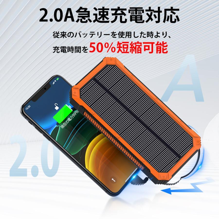 モバイルバッテリー ソーラー 大容量 防災備品 15000mAh 軽量 充電器 2