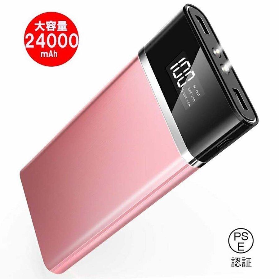 モバイルバッテリー 大容量 mah 新発売 スマホ充電器 急速充電器 Pse認証済 残量表示 2台同時充電 Ipad Pb0 各種対応 アウトドア Android 送料無料 Iphone