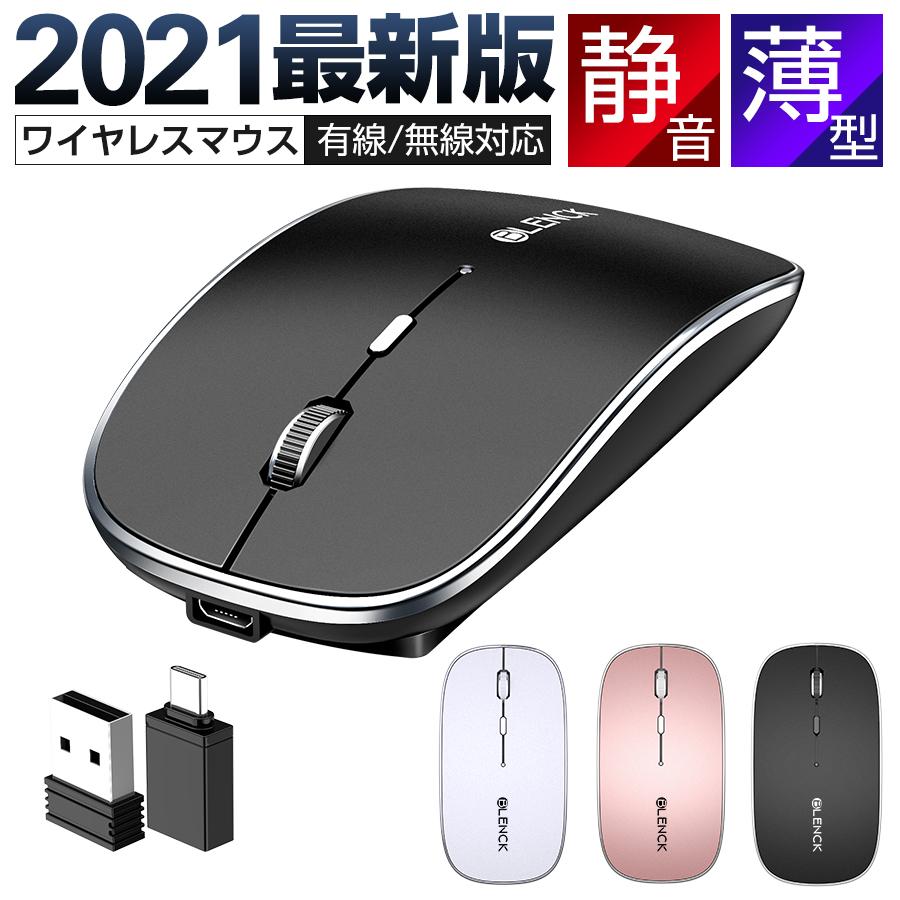 マウス ワイヤレスマウス 無線 超静音 バッテリー内蔵 充電式 超薄型 省エネルギー 高精度 Mac/Windows/surface/Microsoft Pro 対応 送料無料｜kukuya