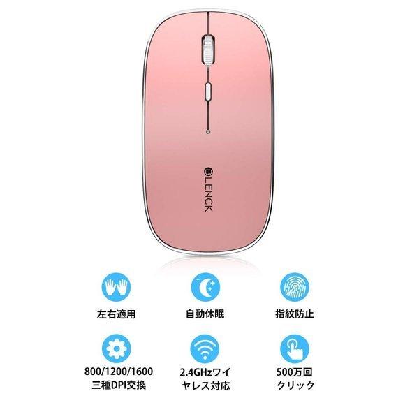 マウス ワイヤレスマウス 無線 超静音 バッテリー内蔵 充電式 超薄型 省エネルギー 高精度 Mac/Windows/surface/Microsoft Pro 対応 送料無料｜kukuya｜05