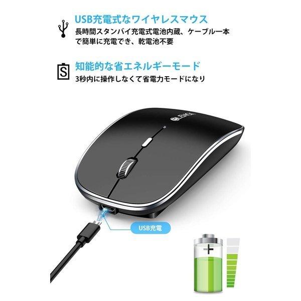 マウス ワイヤレスマウス 無線 超静音 バッテリー内蔵 充電式 超薄型 省エネルギー 高精度 Mac/Windows/surface/Microsoft Pro 対応 送料無料｜kukuya｜09