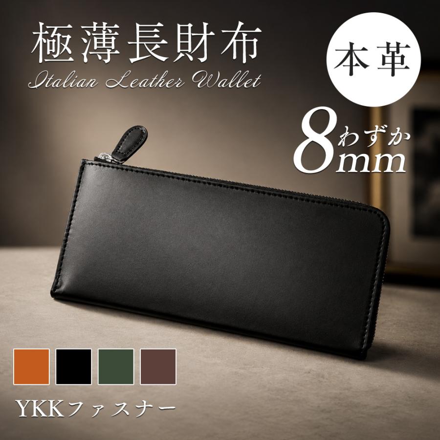 黒　クロ　イタリアンレザー メンズ 牛革&本革　長財布　カード入れ　小銭入れ 長財布 メンズ 本革 イタリアンレザー 財布 L字ファスナー 薄型 スリム