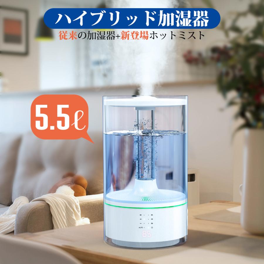 流行に ハイブリッド加湿器 超音波 加湿器 UV除菌 マイナスイオン除菌 高温除菌 フィルター浄化 大容量5L 次亜塩素酸水対応 上部給水式加湿器 上部給水型加湿器 アロマ対応 空気清浄 自動湿度調整 リビング 寝室 家庭 学校 老人ホーム 送料無料 xr-gsj02 fucoa.cl 流行に ハイブリッド加湿器 超音波 加湿器 UV除菌 マイナスイオン除菌 高温除菌 フィルター浄化 大容量5L 次亜塩素酸水対応 上部給水式加湿器 上部給水型加湿器 アロマ対応 空気清浄 自動湿度調整 リビング 寝室 家庭 学校 老人ホーム 送料無料 xr-gsj02 fucoa.cl