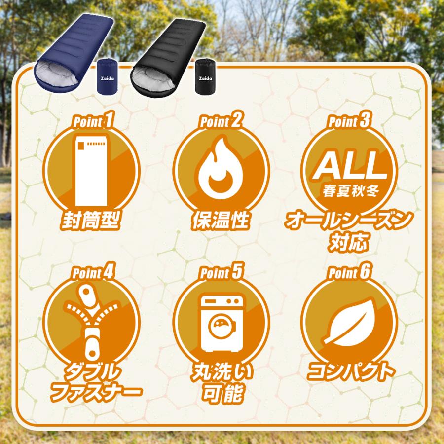 寝袋 シュラフ キャンプ用品 車中泊 コンパクト 旅行 夏用 冬用 軽量