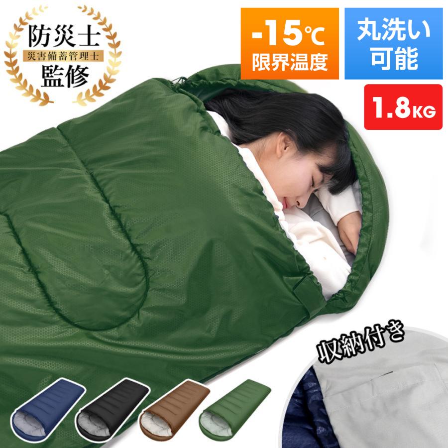 寝袋 冬用 最強 シュラフ 車中泊 グッズ 封筒型 1800g 寝袋 冬用 最強 シュラフ 車中泊 グッズ 封筒型 1800g