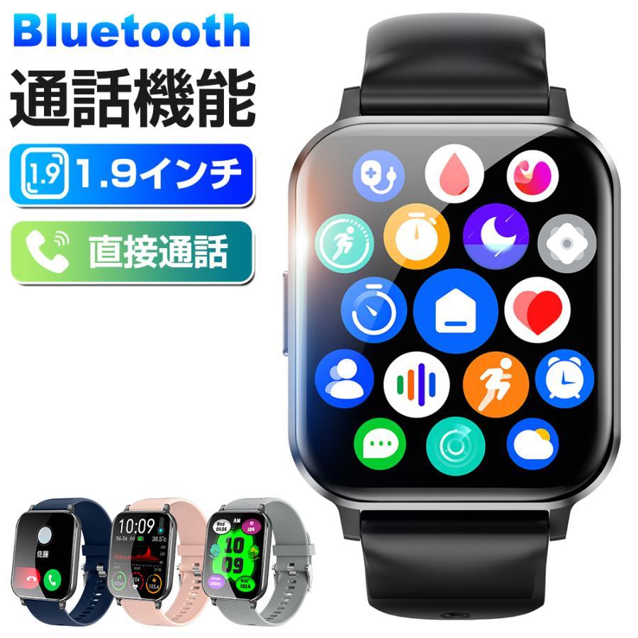 スマートウォッチ 通話機能 健康管理 睡眠管理 日本製センサー 1.9インチ大画面 スマートブレスレット IP68防水 腕時計 iphone android 対応 : sh--ny30xy- : KuKuYa - 通販 - Yahoo!ショッピング スマートウォッチ 通話機能 健康管理 睡眠管理 日本製センサー 1.9インチ大画面 スマートブレスレット IP68防水 腕時計 iphone android 対応 : sh--ny30xy- : KuKuYa - 通販 - Yahoo!ショッピング