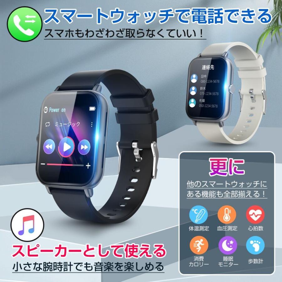 【売れ筋No.1・通話機能付き】 スマートウォッチ 24時間体温監視 1.69インチ大画面 血圧 血中酸素 測定 男女兼用 SNS 着信通知 IP67防水 敬老の日 プレゼント｜kukuya｜05