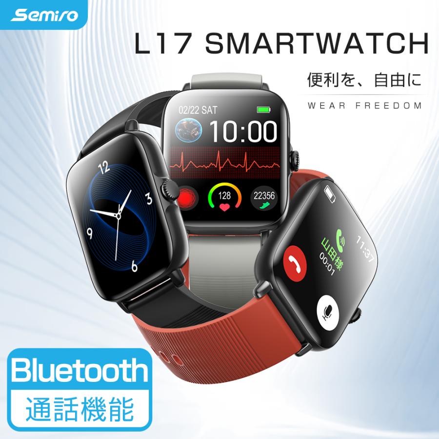 Semiro スマートウォッチ 通話機能付き 1.75インチ大画面 24時間 Semiro スマートウォッチ 通話機能付き 1.75インチ大画面 24時間