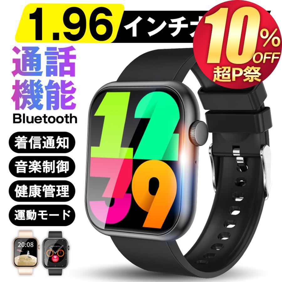 本日限定価格】 スマートウォッチ 日本製センサー 1.9インチ大画面 24H