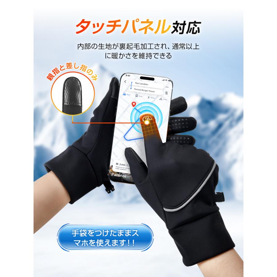 手袋 タッチパネル スマホ対応 裏起毛 グローブ アウトドア 撥水 作業