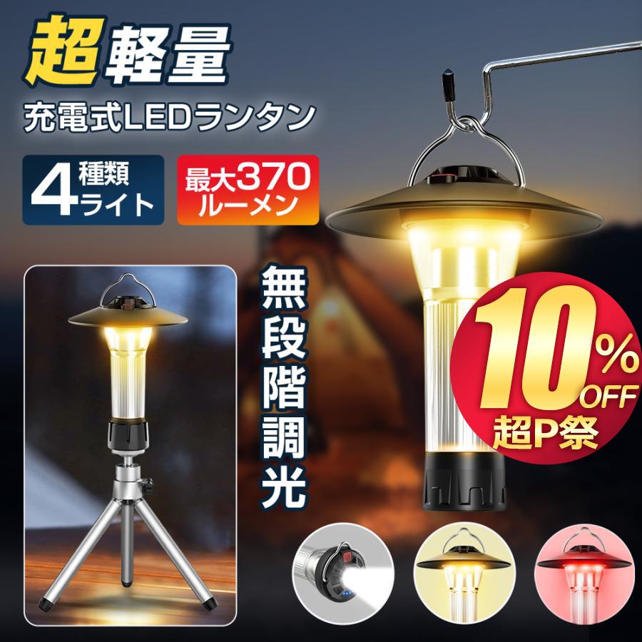 ランタン led おしゃれ スタンド 充電式 超高輝度 キャンプランタン 多機能ミニランタン 懐中電灯 LEDランタン 災害用 懐中電灯 アウトドア  キャンプライト std-t1-bk KuKuYa 通販 