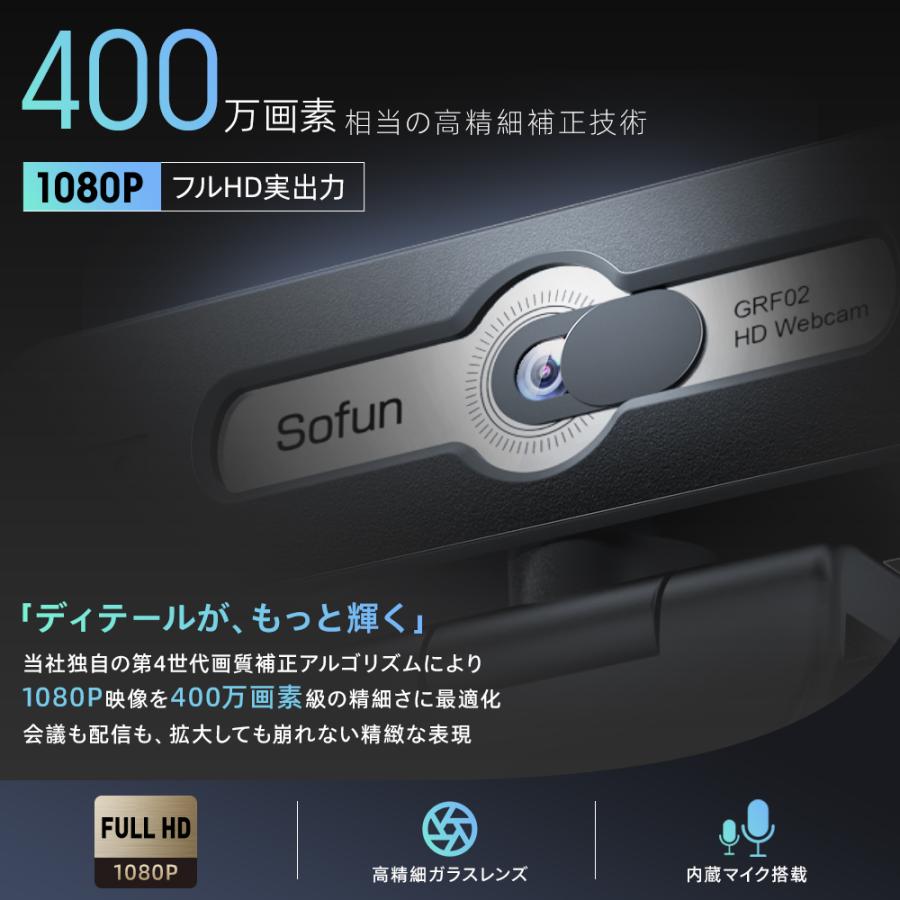 Webカメラ マイク内蔵 フルHD ウェブカメラ 1080P 高画質 PC