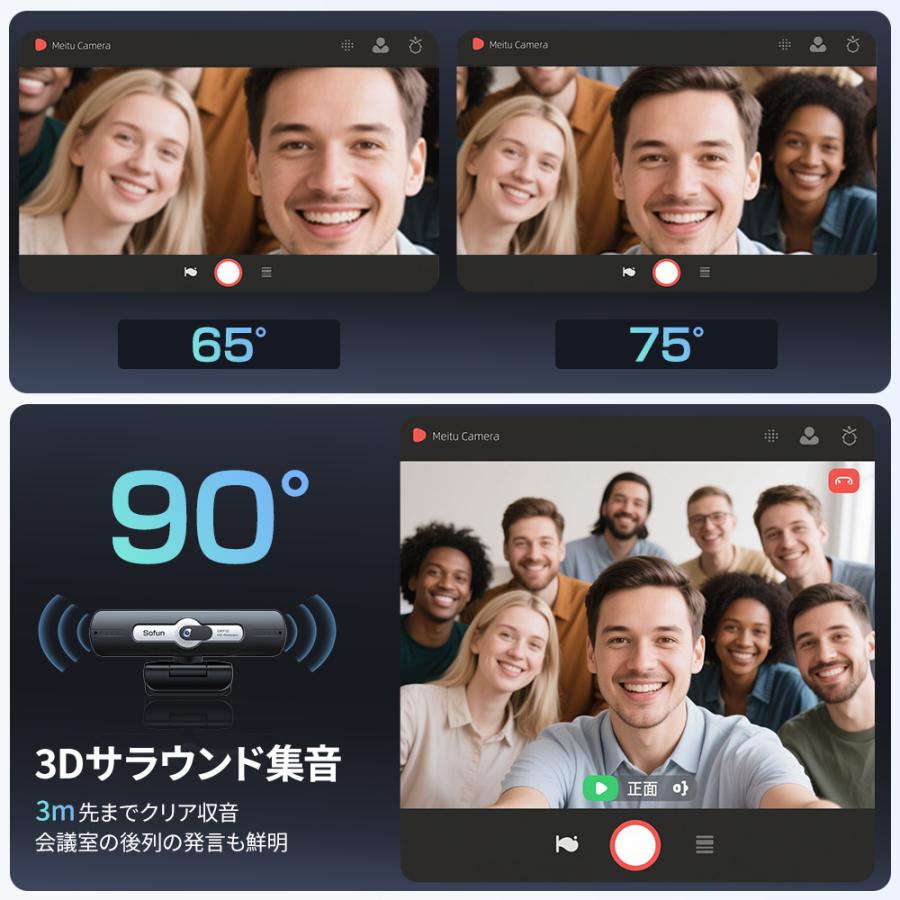 Webカメラ マイク内蔵 フルHD ウェブカメラ 1080P 高画質 PCカメラ 外 