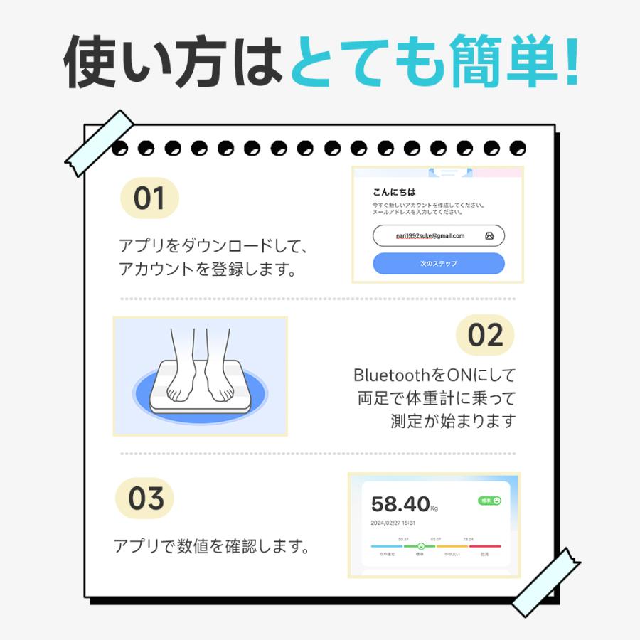 体重計 スマホ連動 体脂肪計 体組成計 デジタル 高精度 体脂肪率