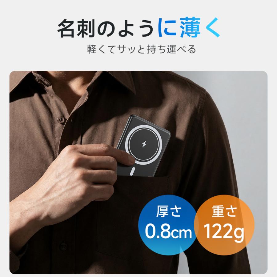 モバイルバッテリー 軽量 大容量 8000mAh ワイヤレス 磁気 超軽量 薄型