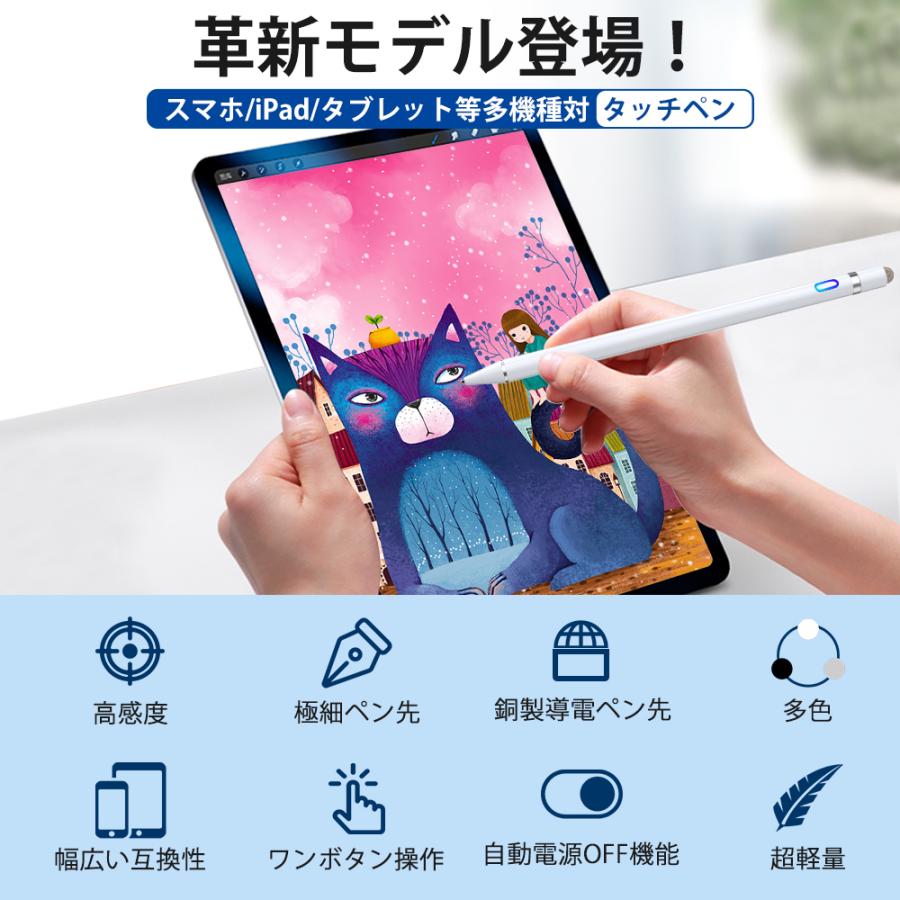 【売れ筋No.1・3種類多色版】 タッチペン ipad iPhone Android 対応 細い スマホ タブレット スタイラスペン 極細 高感度 軽量 遅延なし USB充電 全機種対応｜kukuya｜08