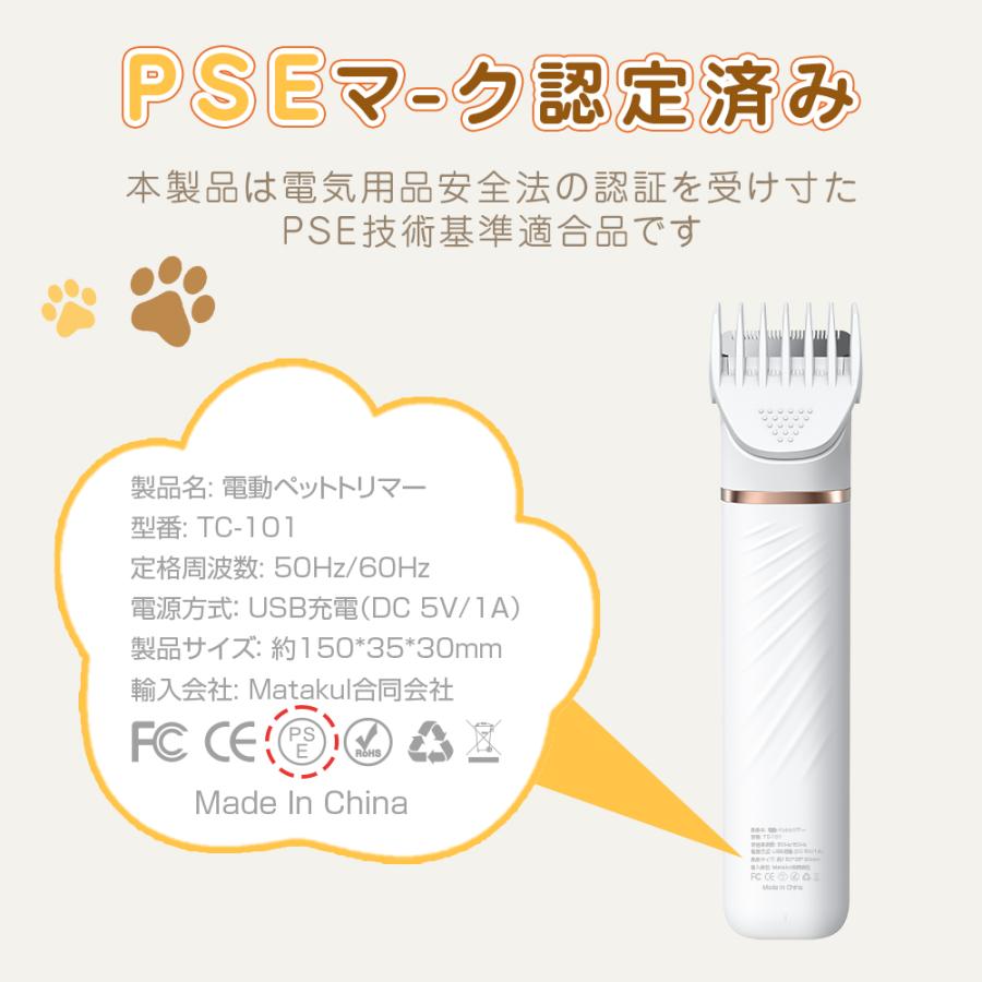 ペットバリカン 犬用 バリカン 猫 4in1 コードレス 静音 軽量 充電式