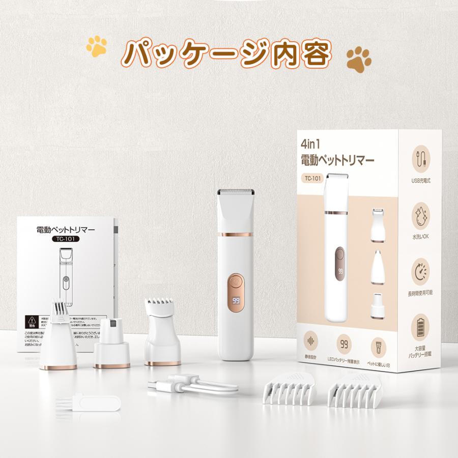 ペットバリカン 犬用 バリカン 猫 4in1 コードレス 静音 軽量 充電式