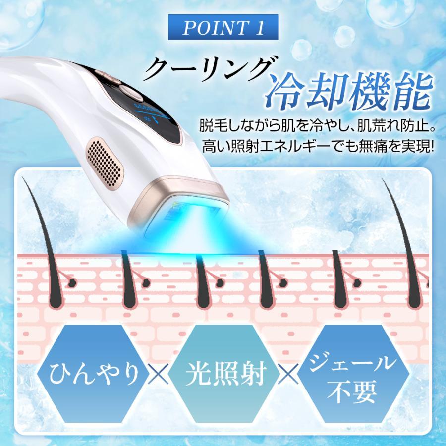 脱毛器 光美容器 フラッシュ サファイア冷却 IPL光脱毛器 全身 脱毛器 光美容器 フラッシュ サファイア冷却 IPL光脱毛器 全身