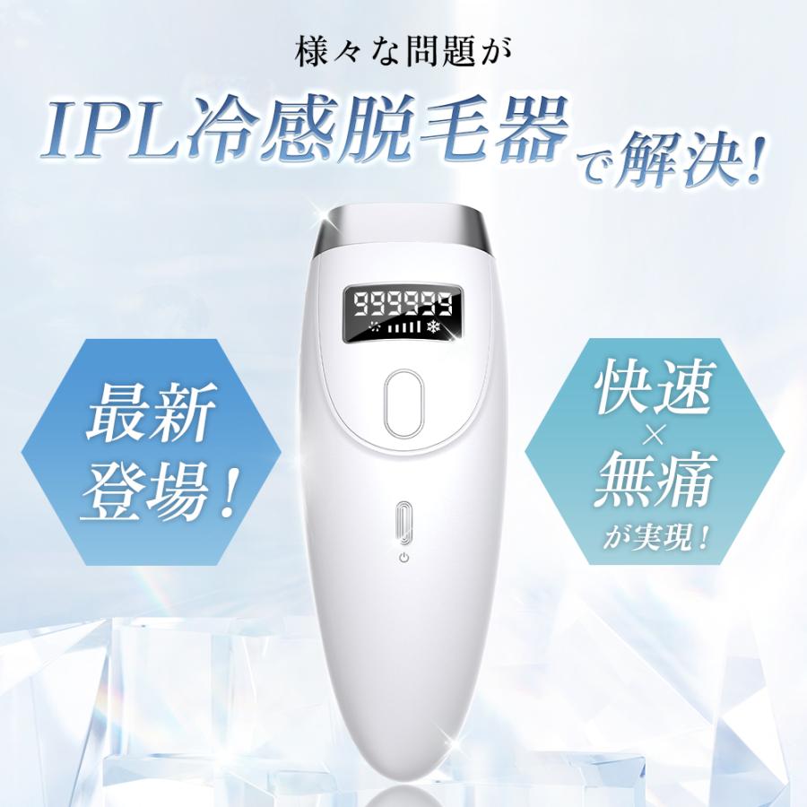 脱毛器 IPL脱毛器 メンズ レディース 男女兼用 顔 全身用 冷感脱毛器