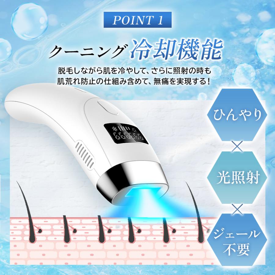 脱毛器 IPL脱毛器 メンズ レディース 男女兼用 顔 全身用 冷感 脱毛器 IPL脱毛器 メンズ レディース 男女兼用 顔 全身用 冷感