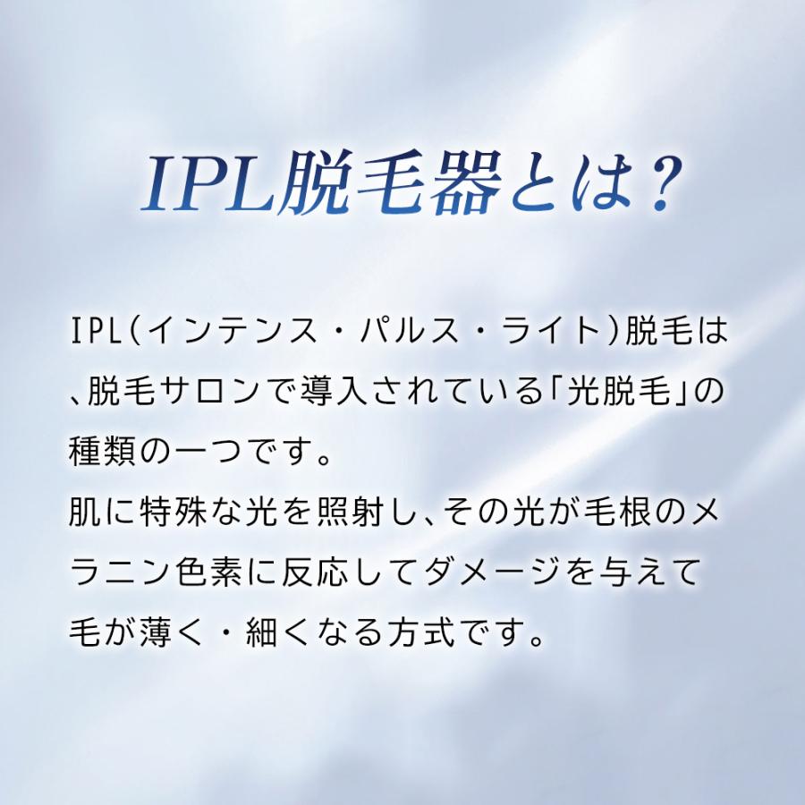 脱毛器 IPL脱毛器 メンズ レディース 男女兼用 顔 全身用 冷感脱毛器 家庭用 光脱毛器 自動照射 コンパクト 痛みなし 家庭用 光脱毛器 全身用 クール機能｜kukuya｜06