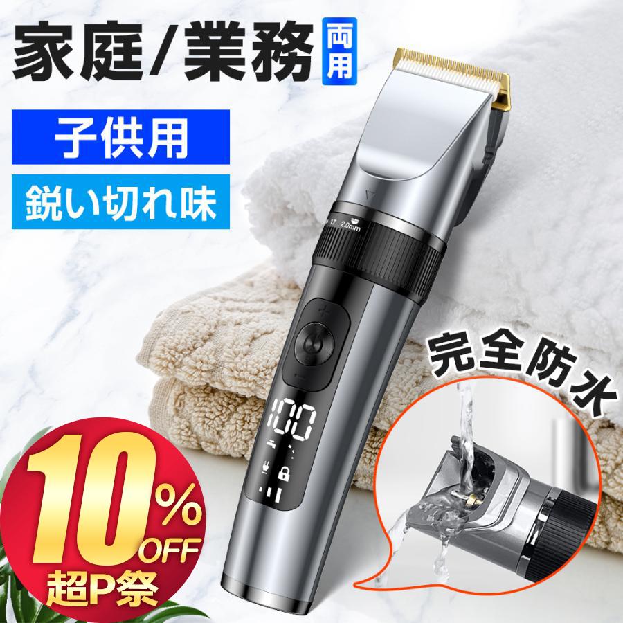 BELANDO 電動バリカン IPX7防水 低騒音 全身水洗可 LEDディスプレイ