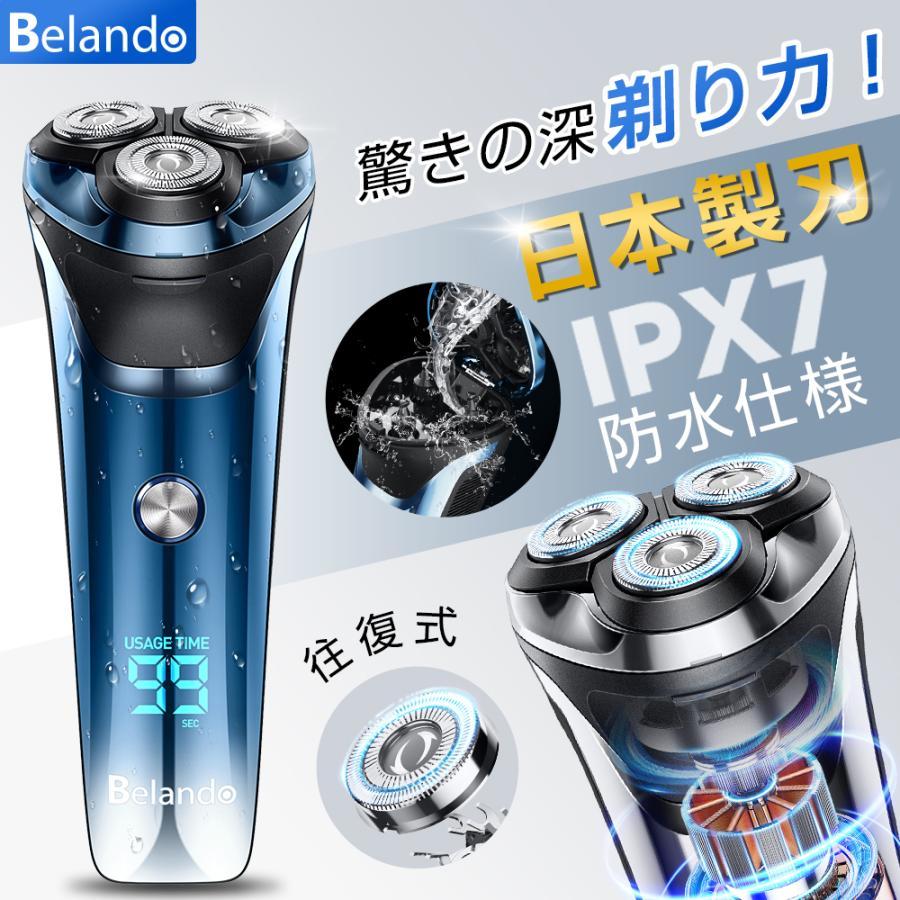 BELANDO シェーバー 電気シェーバー メンズシェーバー 髭剃り BELANDO シェーバー 電気シェーバー メンズシェーバー 髭剃り