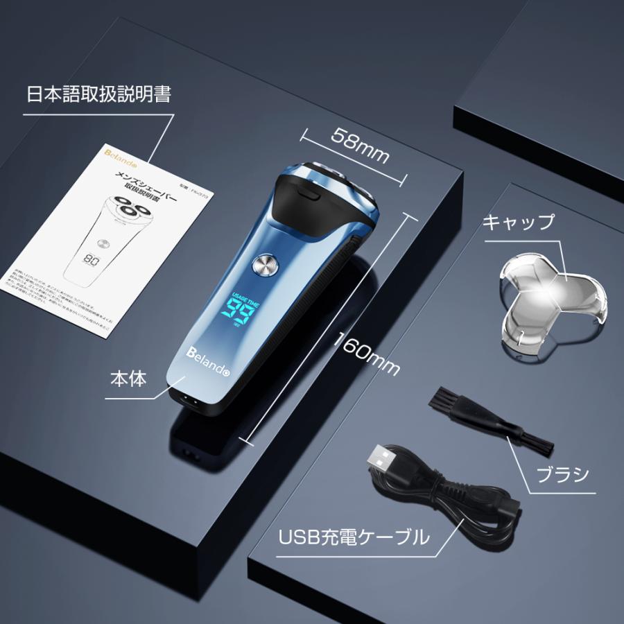 BELANDO メンズシェーバー 髭剃り 電気シェーバー 3枚刃 BELANDO メンズシェーバー 髭剃り 電気シェーバー 3枚刃
