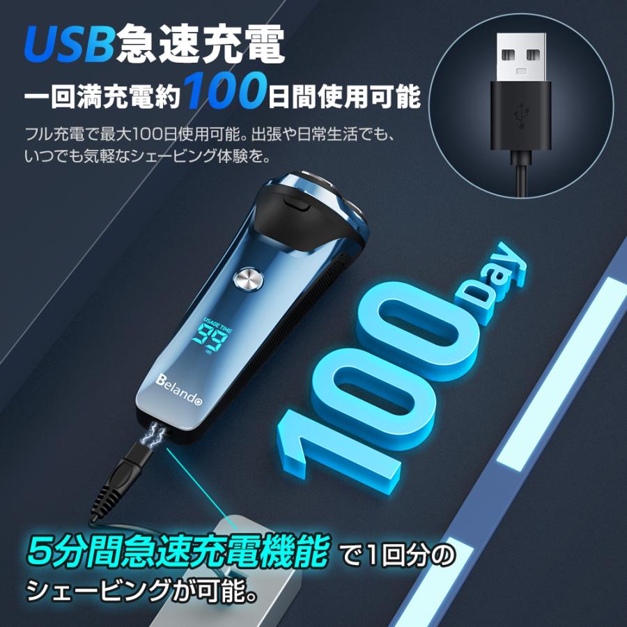 BELANDO メンズシェーバー 髭剃り 電気シェーバー 3枚刃 BELANDO メンズシェーバー 髭剃り 電気シェーバー 3枚刃