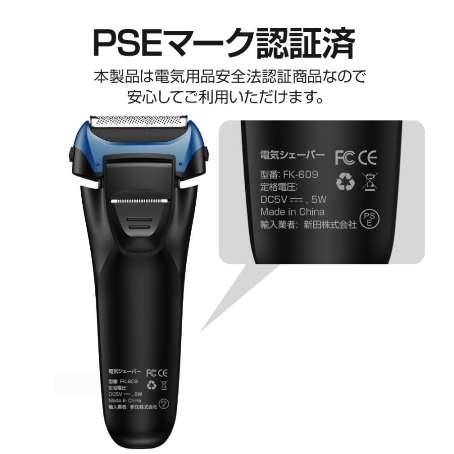 シェーバー 電気シェーバー メンズシェーバー 髭剃り 日本製刃 シェーバー 電気シェーバー メンズシェーバー 髭剃り 日本製刃
