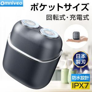 シェーバー 電気シェーバー 小型電動 日本製刃 髭剃り 深剃り IPX7防水