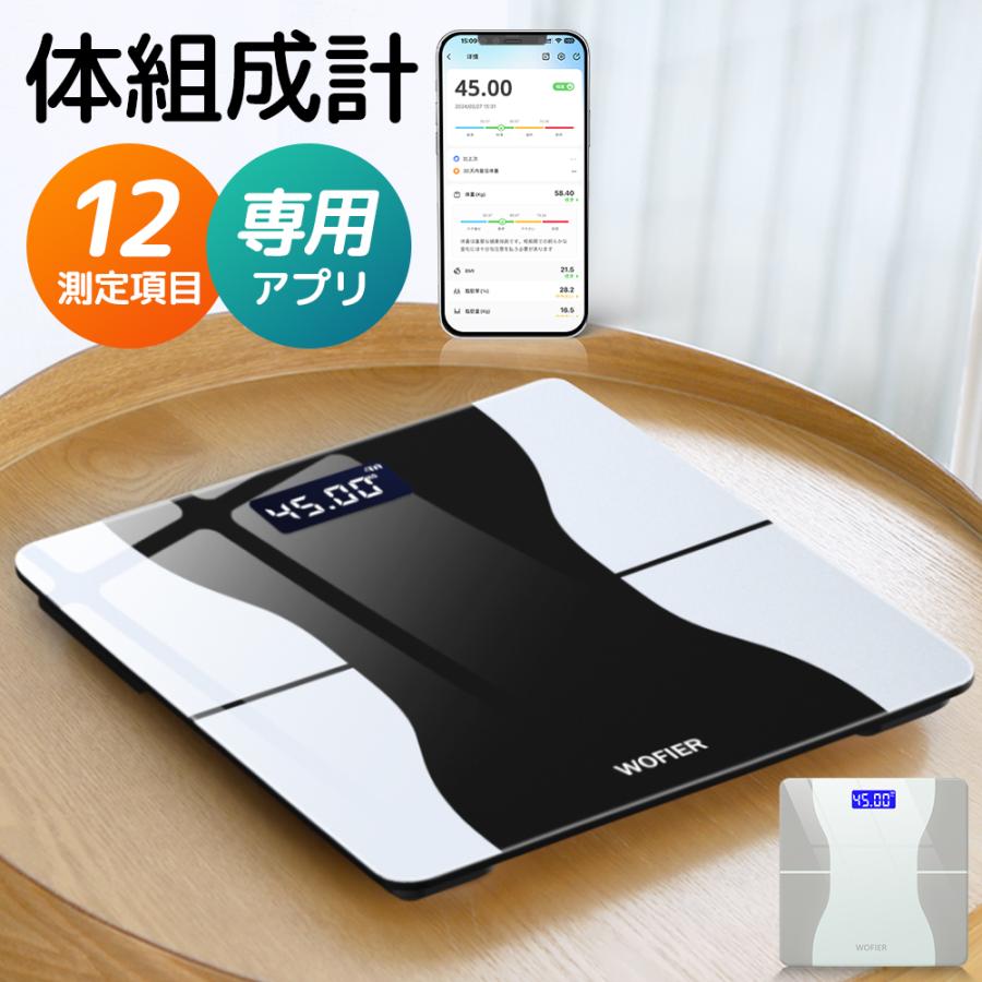 体重計 体組成計 スマホ連携 デジタル 高精度 体脂肪率 体脂肪 体脂肪計 体重 水分率 基礎代謝量 BMI値 健康管理 Bluetooth アプリ iOS Android 2026最新版（Yahoo!・KuKuYa）