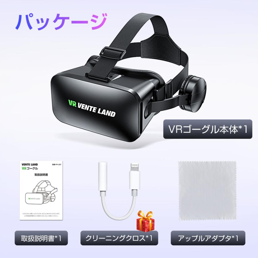 VRゴーグル VRヘッドセット スマホ VRグラス VRヘッドマウント