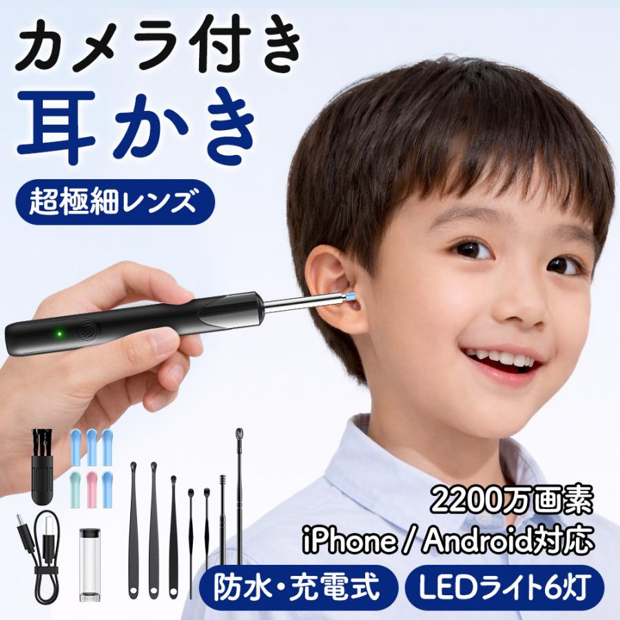 耳かき カメラ LED ライト 付き 耳掻き みみかき 耳掃除 耳垢 イヤー