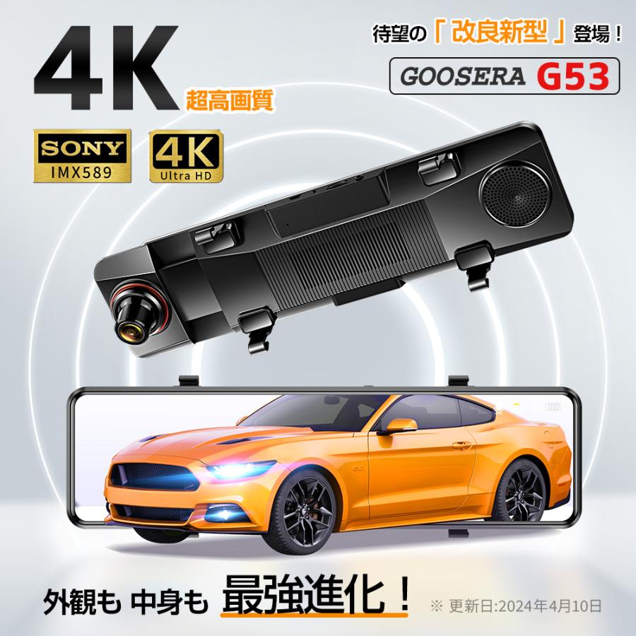 ドライブレコーダー ミラー型 日本製センサー Goosera 12インチ 前後2カメラ フルタッチパネル SONYセンサー 4K高解像度 170度広角 : xc-g53 : KuKuYa - 通販 - Yahoo!ショッピング ドライブレコーダー ミラー型 日本製センサー Goosera 12インチ 前後2カメラ フルタッチパネル SONYセンサー 4K高解像度 170度広角 : xc-g53 : KuKuYa - 通販 - Yahoo!ショッピング