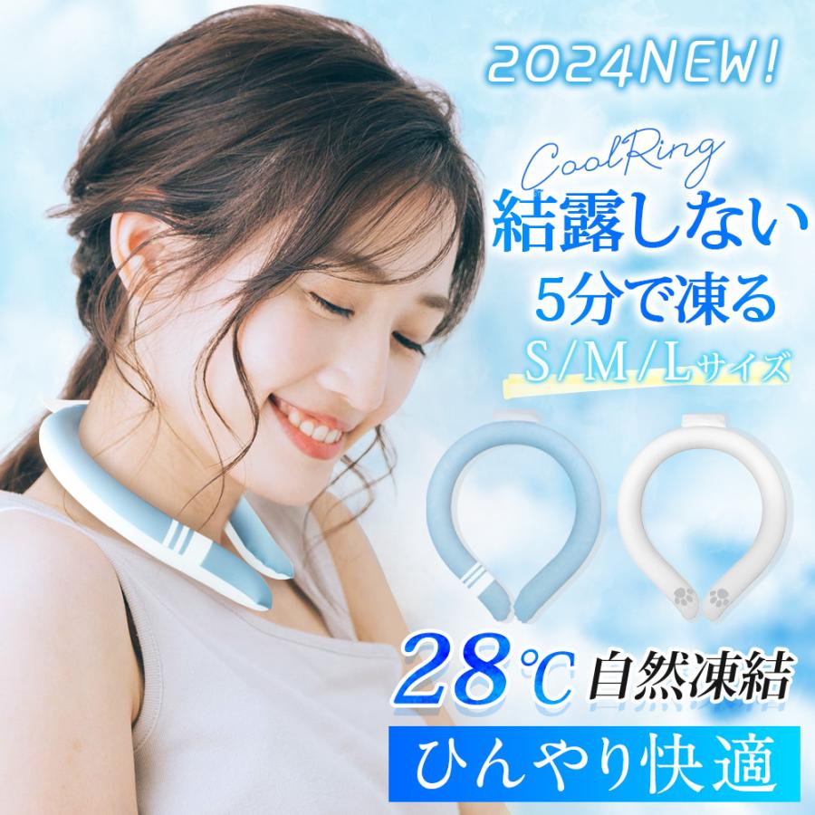 2023最新・1秒冷却】 ネッククーラー クールリング アイスネックリング 冷たいリング 冷感リング アイスネックバンド 結露しない 冷感グッズ 首掛け ひんやり :XQ:KuKuYa 通販 クールネックリング アイスネックリング ネッククーラー